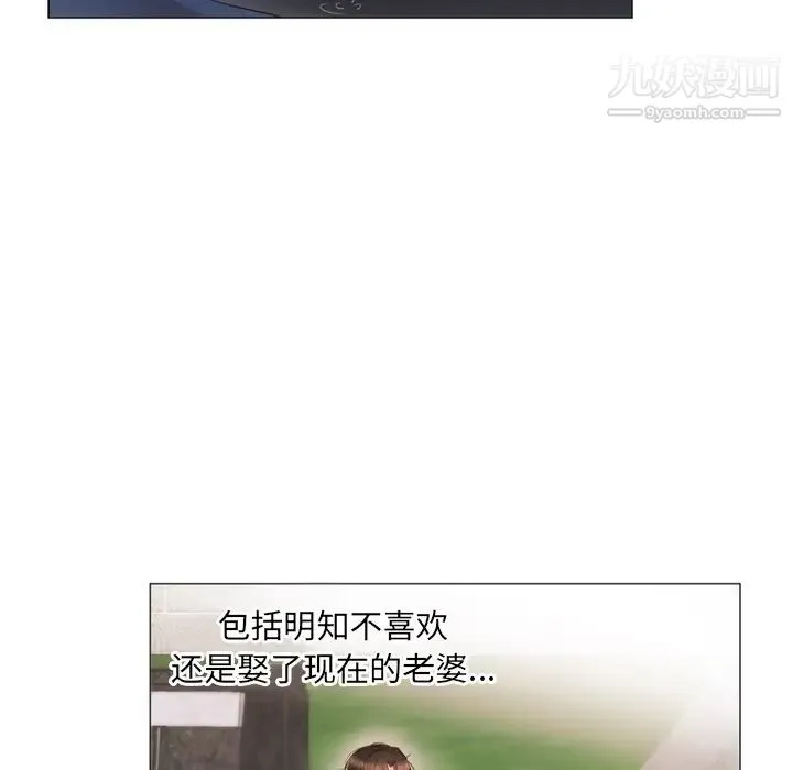 初恋的女儿 - 第11话 - page 10
