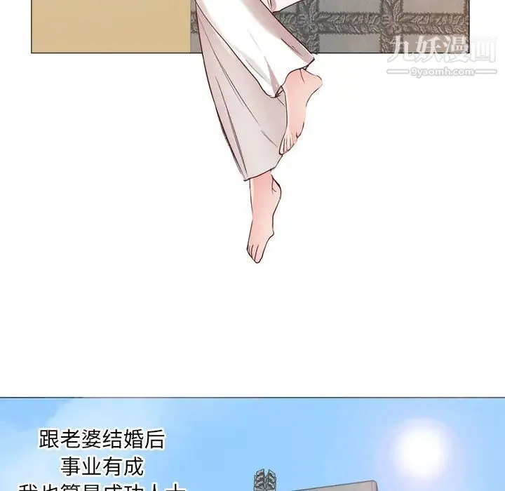 初恋的女儿 - 第11话 - page 18