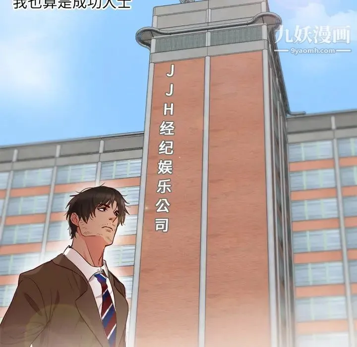 初恋的女儿 - 第11话 - page 19