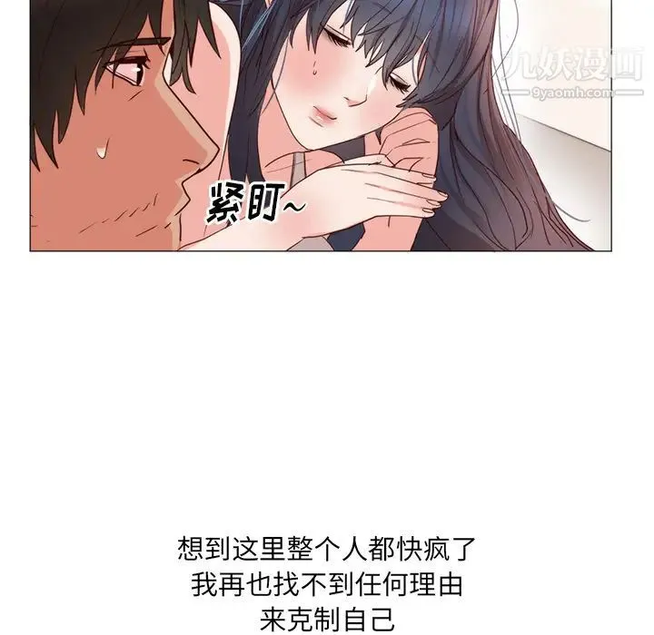 初恋的女儿 - 第11话 - page 24