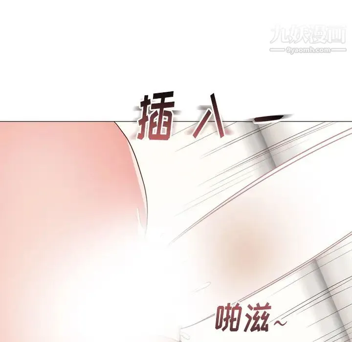 初恋的女儿 - 第11话 - page 27