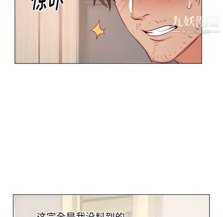 初恋的女儿 - 第11话 - page 31