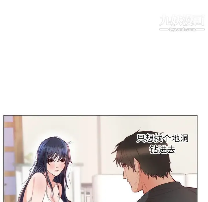 初恋的女儿 - 第11话 - page 38