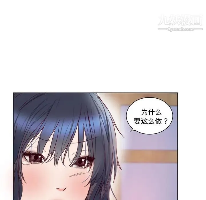 初恋的女儿 - 第11话 - page 40