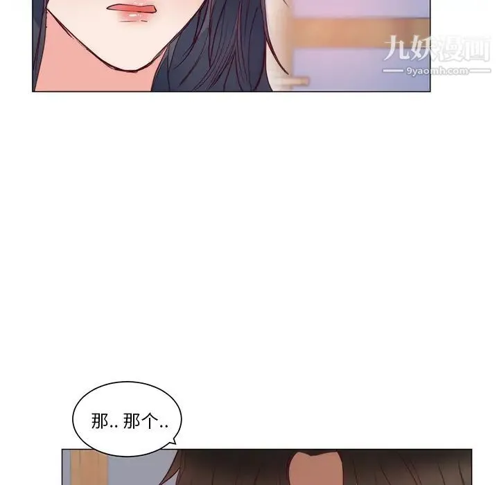 初恋的女儿 - 第11话 - page 41