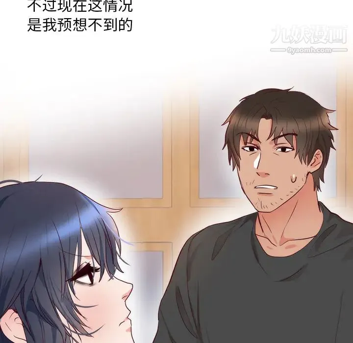 初恋的女儿 - 第11话 - page 54
