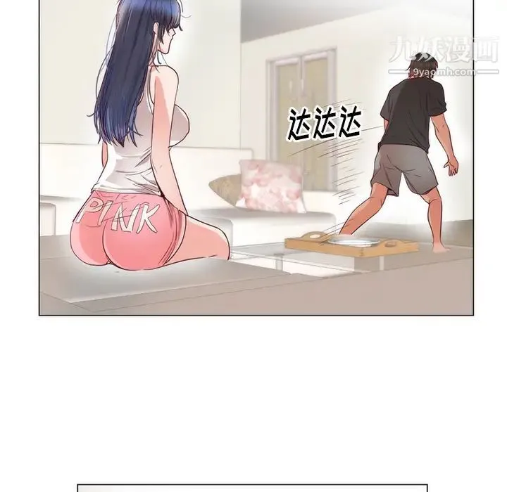 初恋的女儿 - 第11话 - page 57