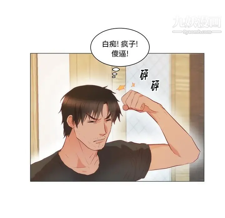 初恋的女儿 - 第11话 - page 61
