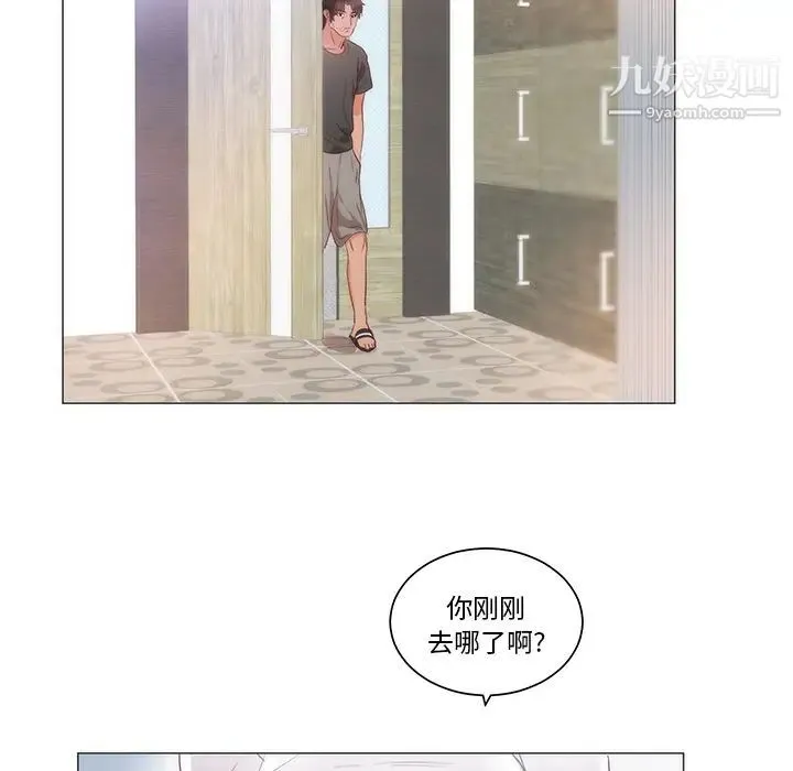 初恋的女儿 - 第11话 - page 65
