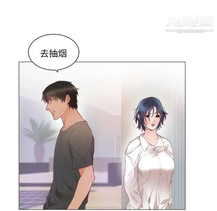 初恋的女儿 - 第11话 - page 67