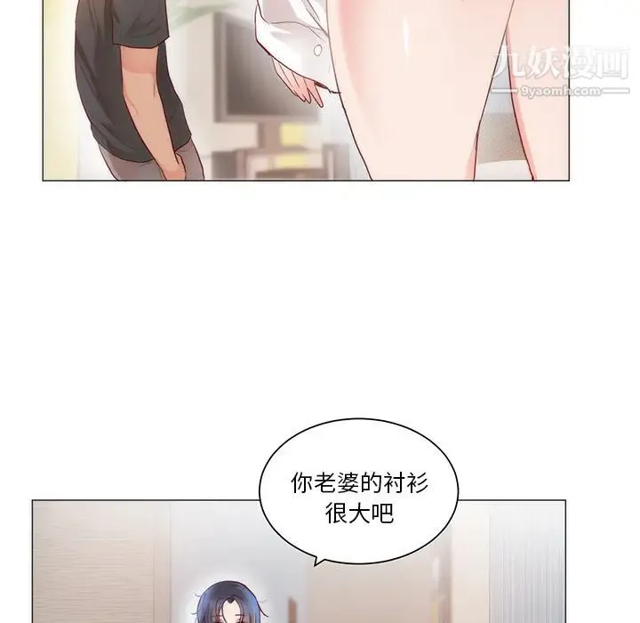 初恋的女儿 - 第11话 - page 69