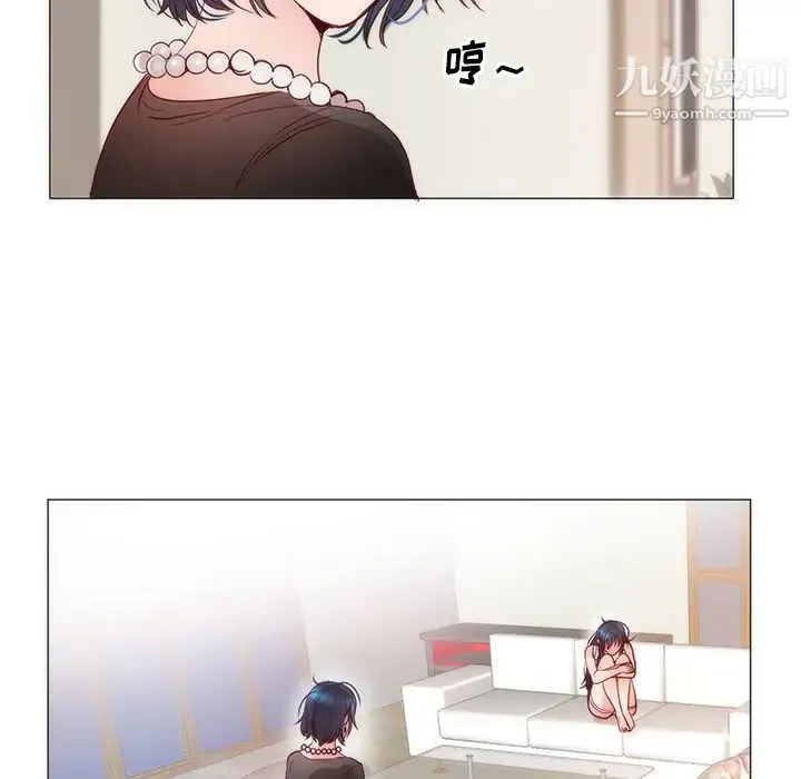 初恋的女儿 - 第11话 - page 76