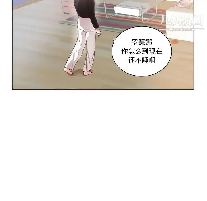初恋的女儿 - 第11话 - page 77