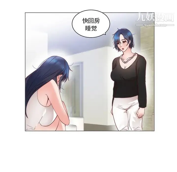 初恋的女儿 - 第11话 - page 78