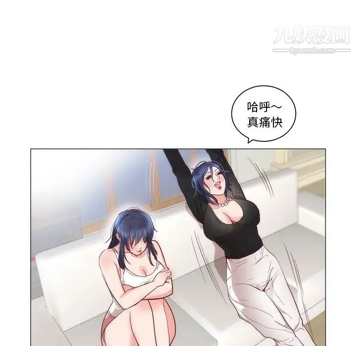 初恋的女儿 - 第11话 - page 79