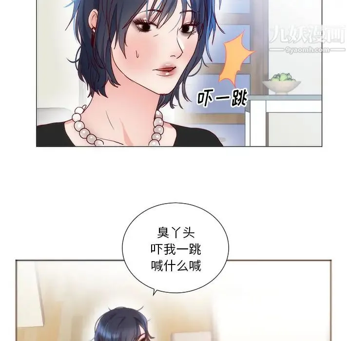 初恋的女儿 - 第11话 - page 85
