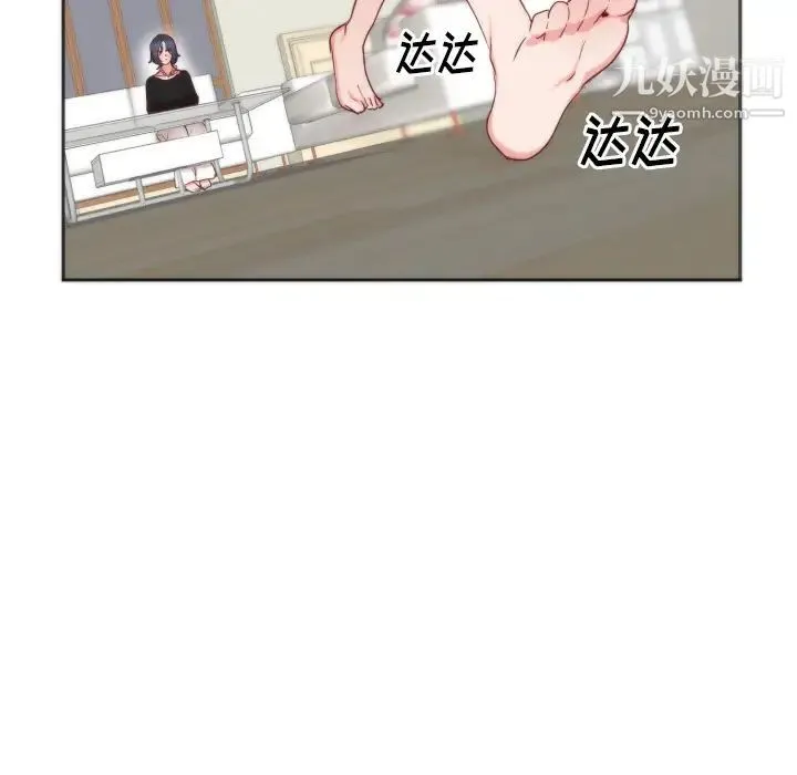 初恋的女儿 - 第11话 - page 92