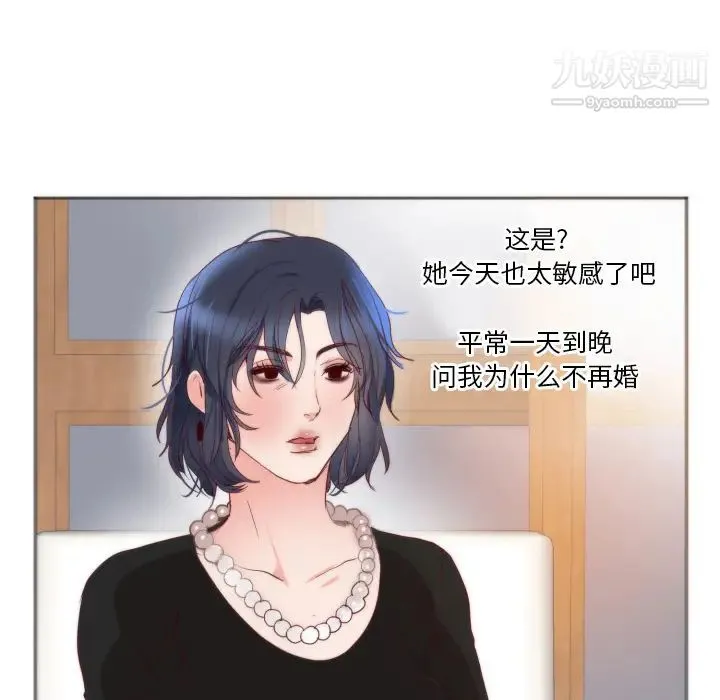 初恋的女儿 - 第11话 - page 93