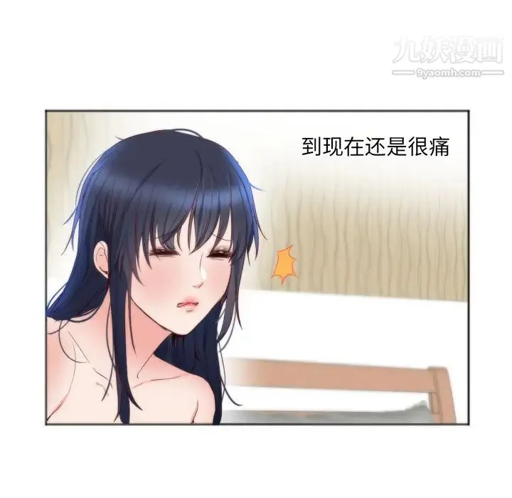 初恋的女儿 - 第11话 - page 97