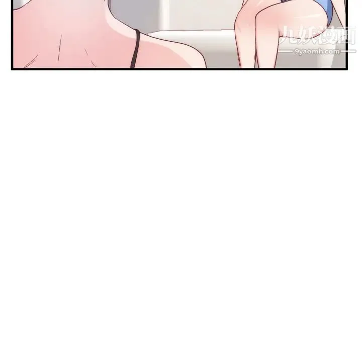 初恋的女儿 - 第17话 - page 7