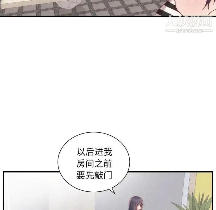 初恋的女儿 - 第17话 - page 17
