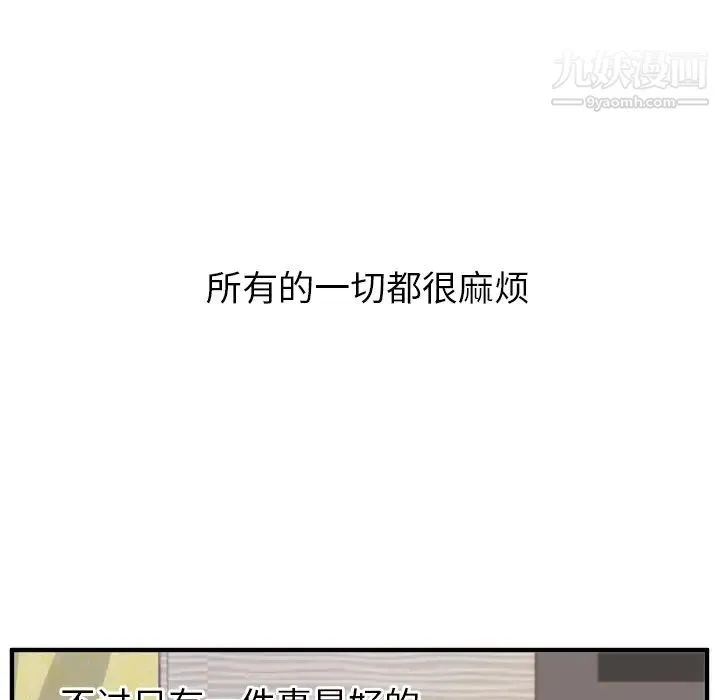 初恋的女儿 - 第17话 - page 28