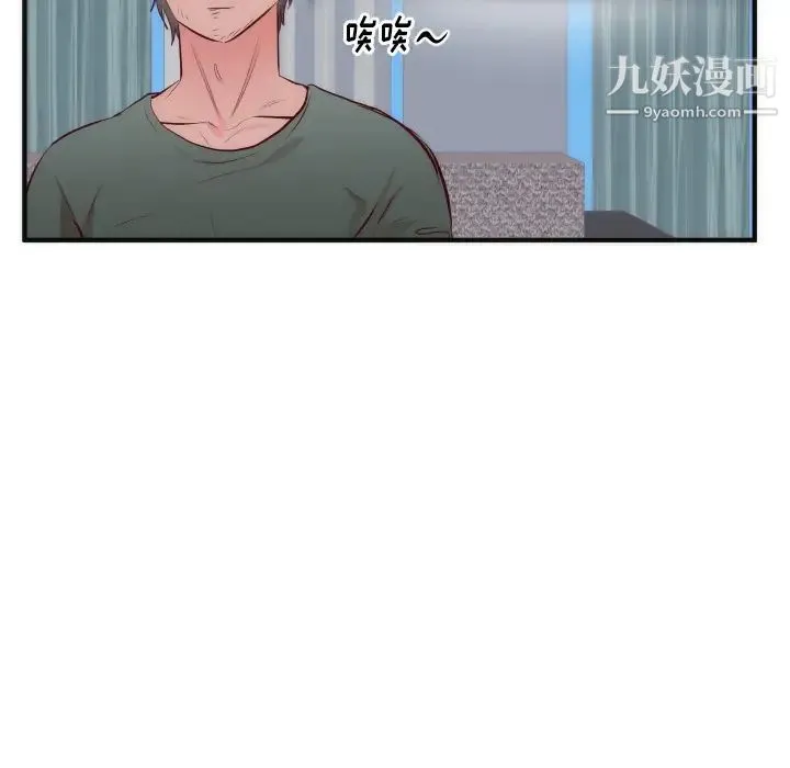 初恋的女儿 - 第17话 - page 34