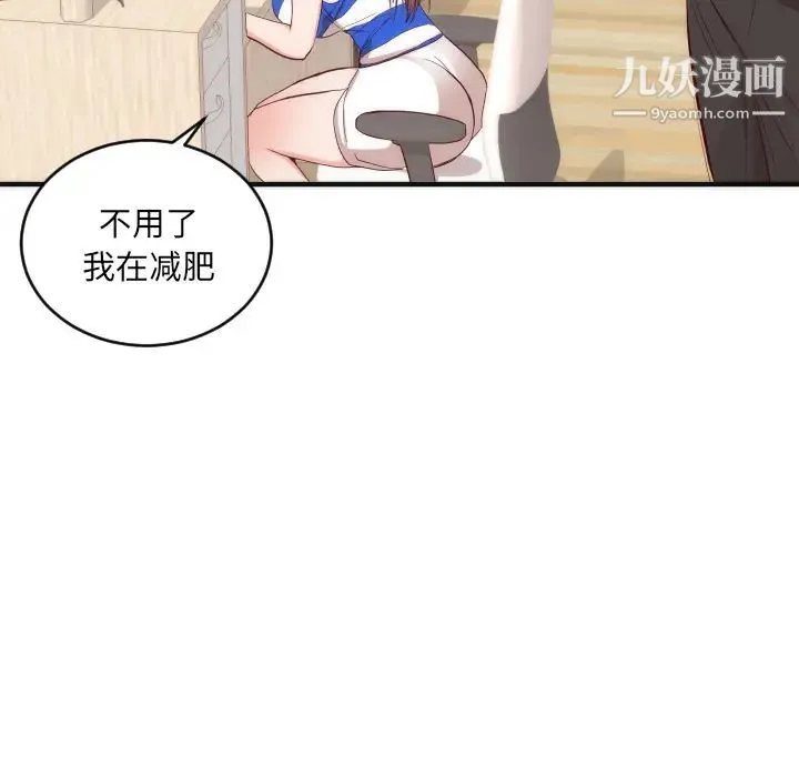 初恋的女儿 - 第17话 - page 36