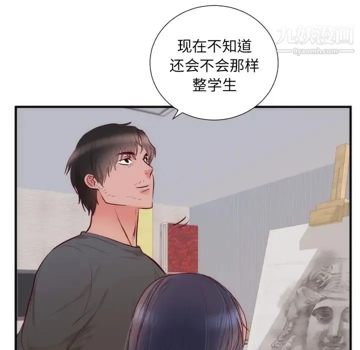 初恋的女儿 - 第17话 - page 55