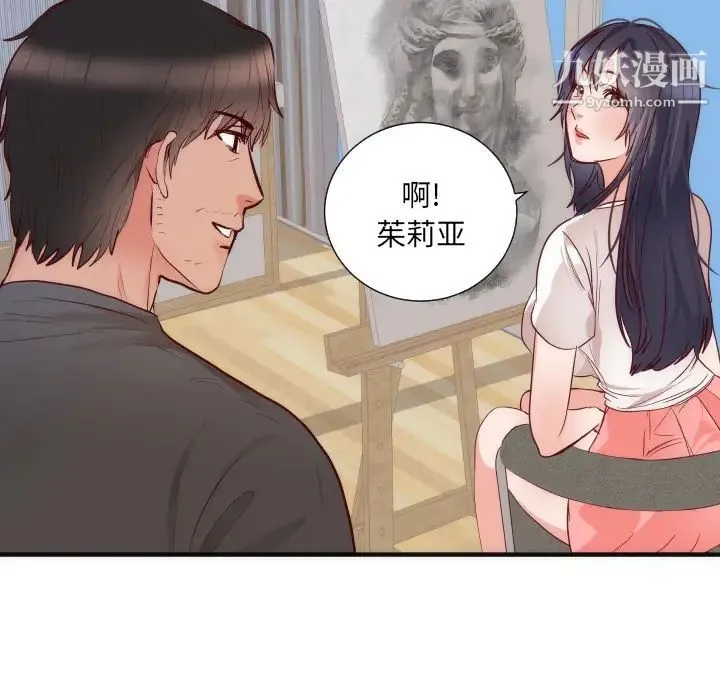初恋的女儿 - 第17话 - page 59