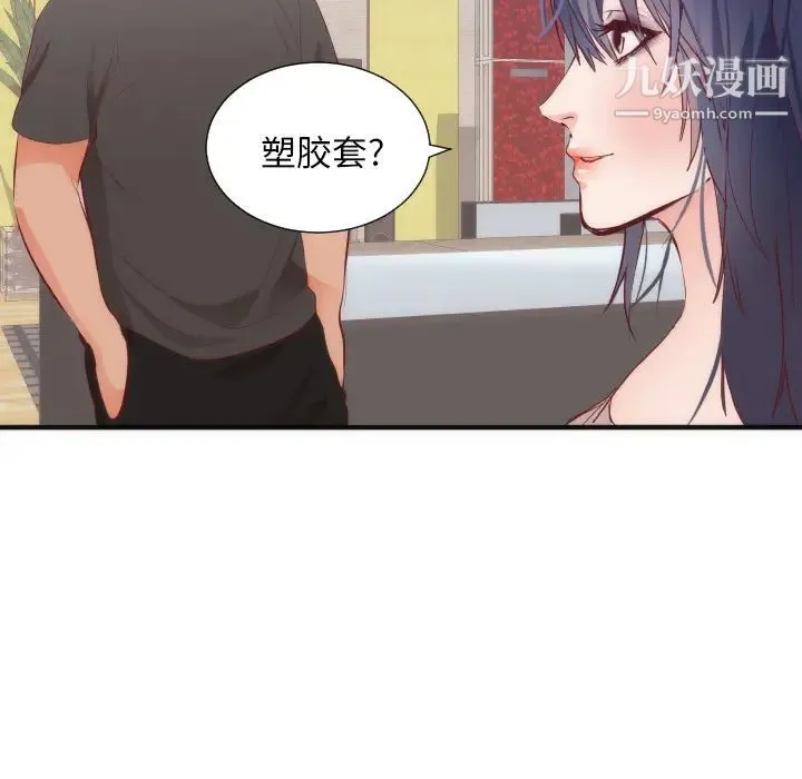 初恋的女儿 - 第17话 - page 64