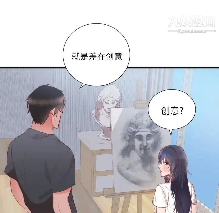 初恋的女儿 - 第17话 - page 70