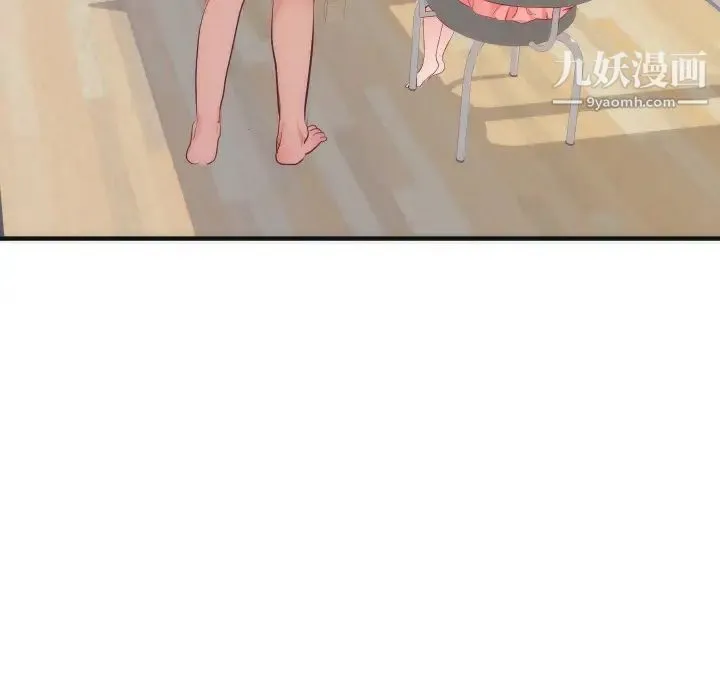 初恋的女儿 - 第17话 - page 73