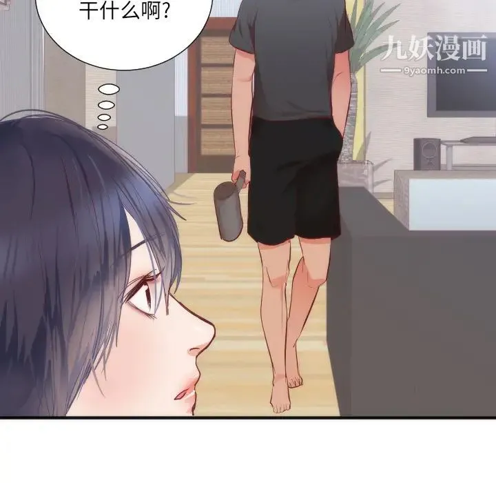 初恋的女儿 - 第17话 - page 82