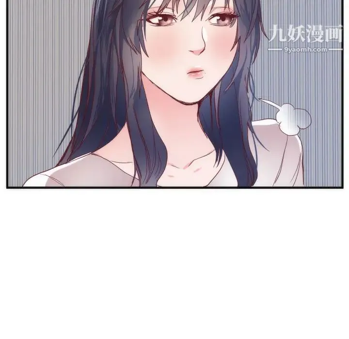 初恋的女儿 - 第17话 - page 84