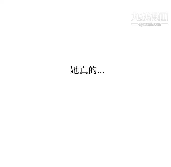 初恋的女儿 - 第17话 - page 102