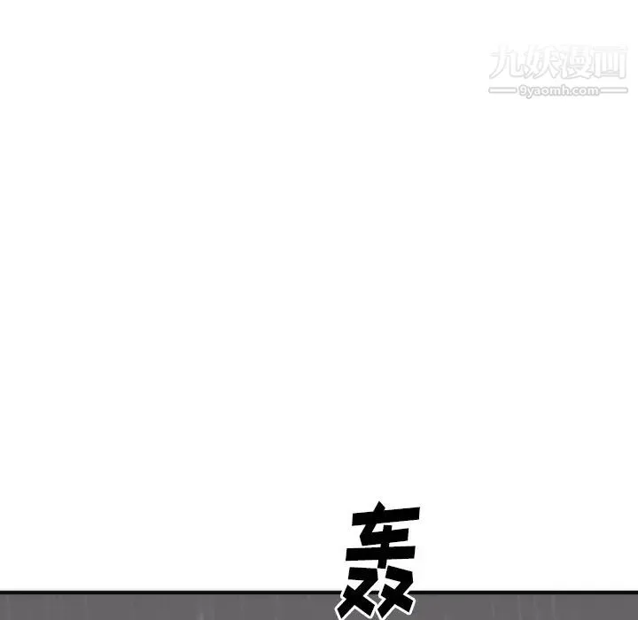 初恋的女儿 - 第17话 - page 104