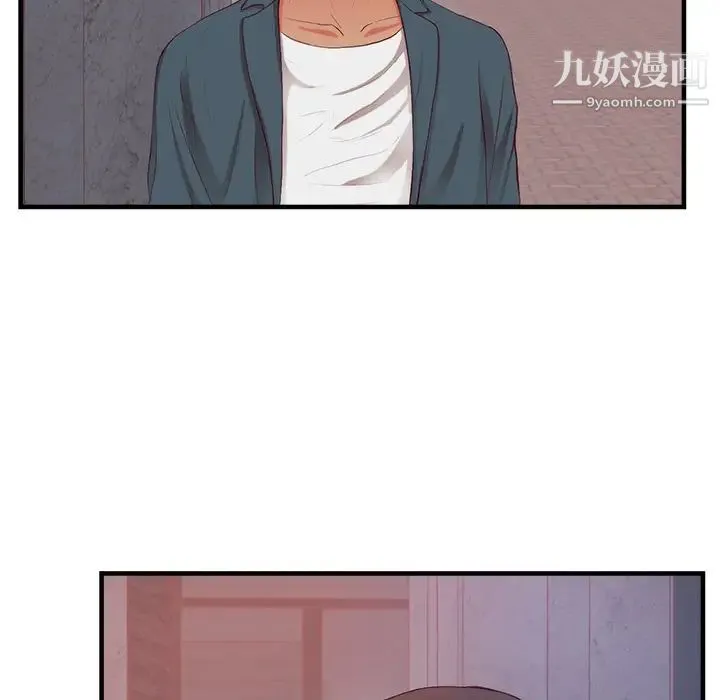初恋的女儿 - 第21话 - page 13