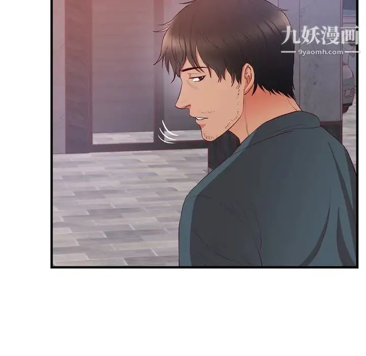 初恋的女儿 - 第21话 - page 14