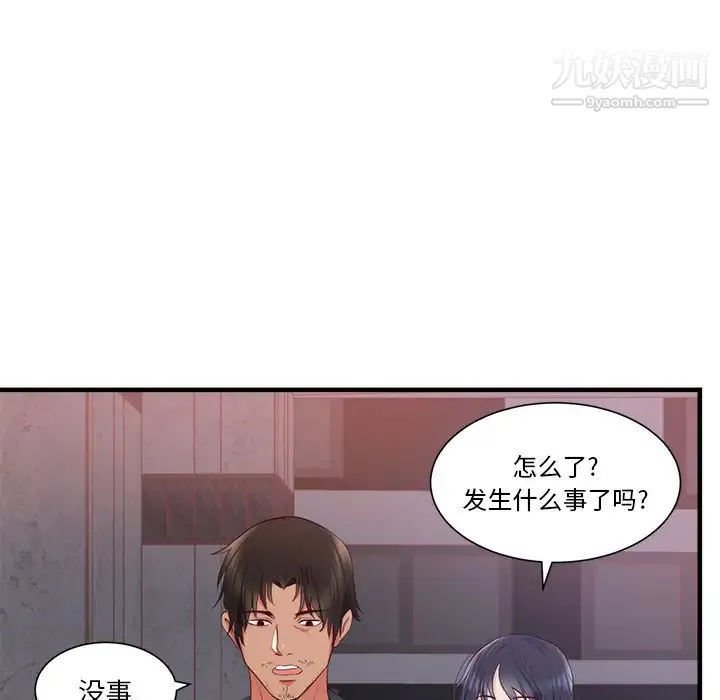 初恋的女儿 - 第21话 - page 18
