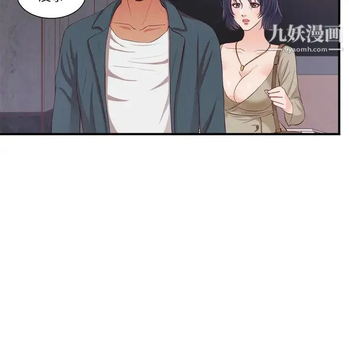 初恋的女儿 - 第21话 - page 19