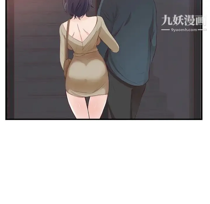 初恋的女儿 - 第21话 - page 22