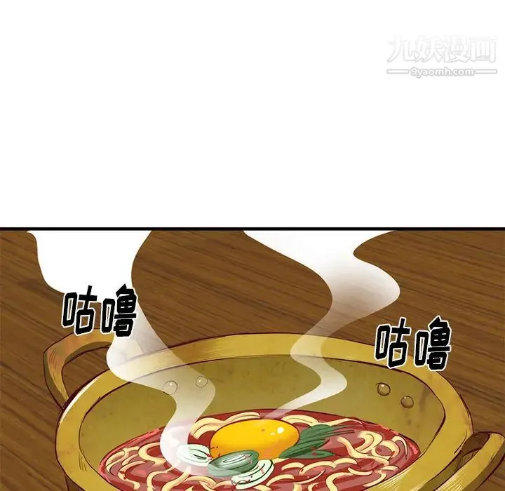 初恋的女儿 - 第21话 - page 25