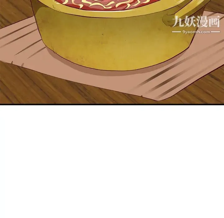 初恋的女儿 - 第21话 - page 26