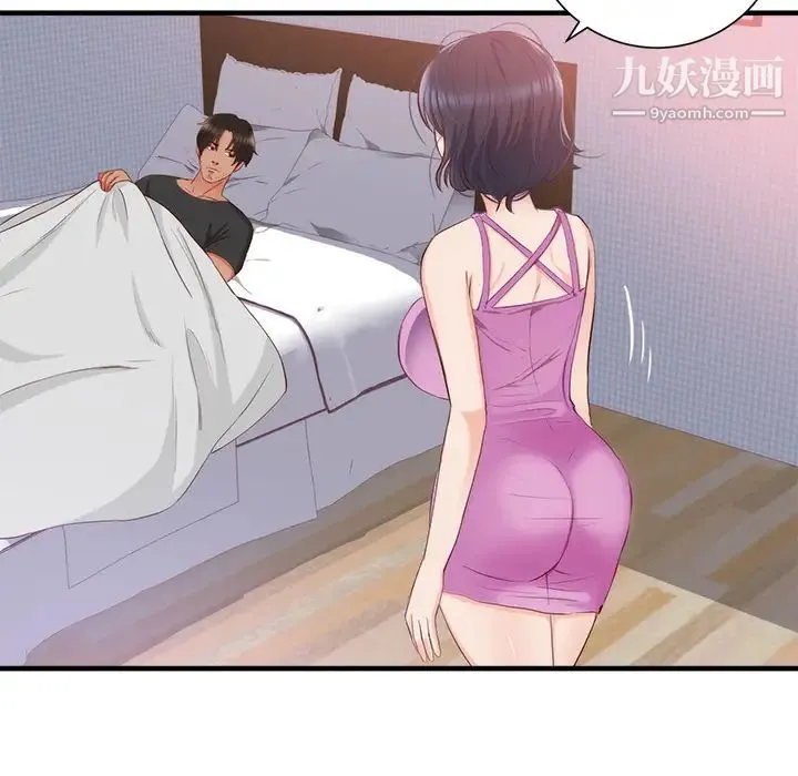 初恋的女儿 - 第21话 - page 31