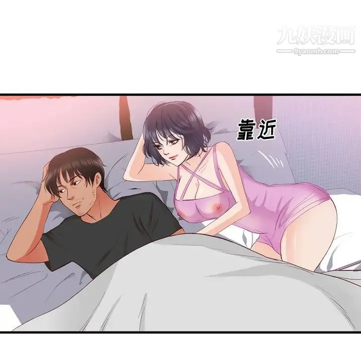 初恋的女儿 - 第21话 - page 32