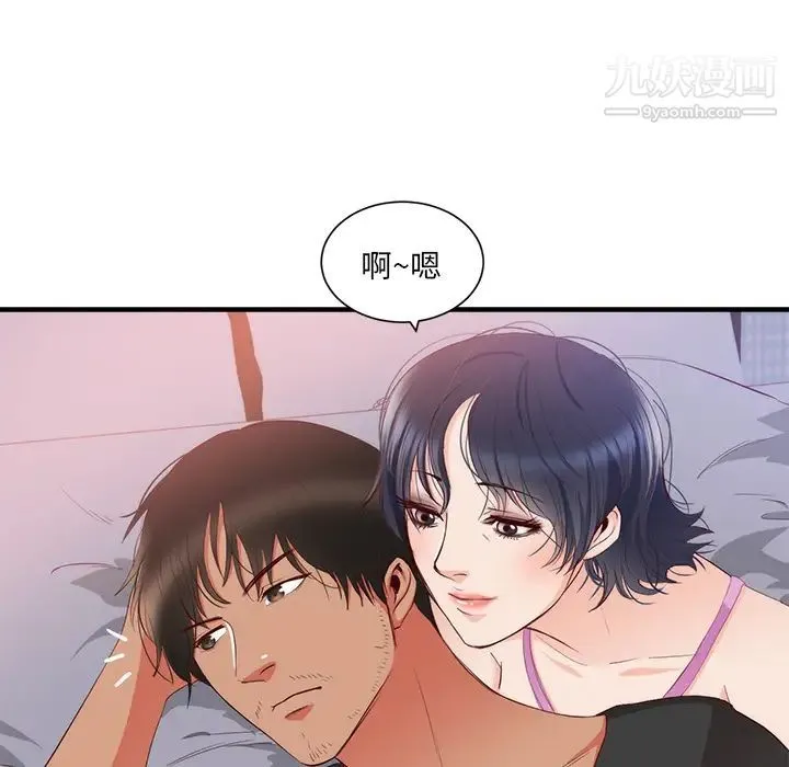 初恋的女儿 - 第21话 - page 33
