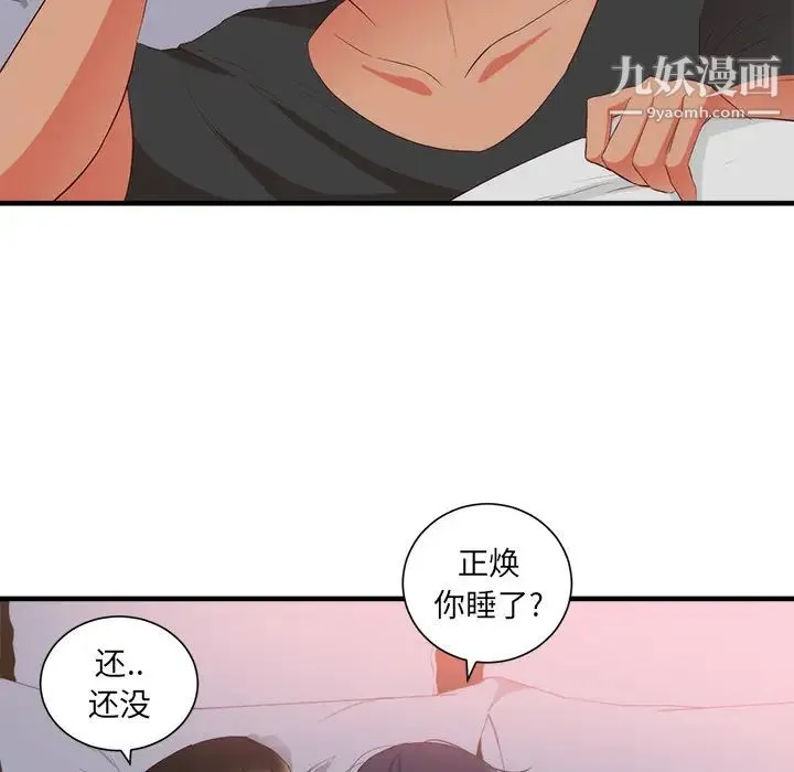 初恋的女儿 - 第21话 - page 34
