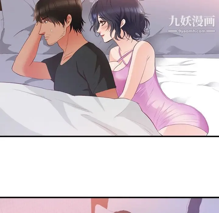 初恋的女儿 - 第21话 - page 35