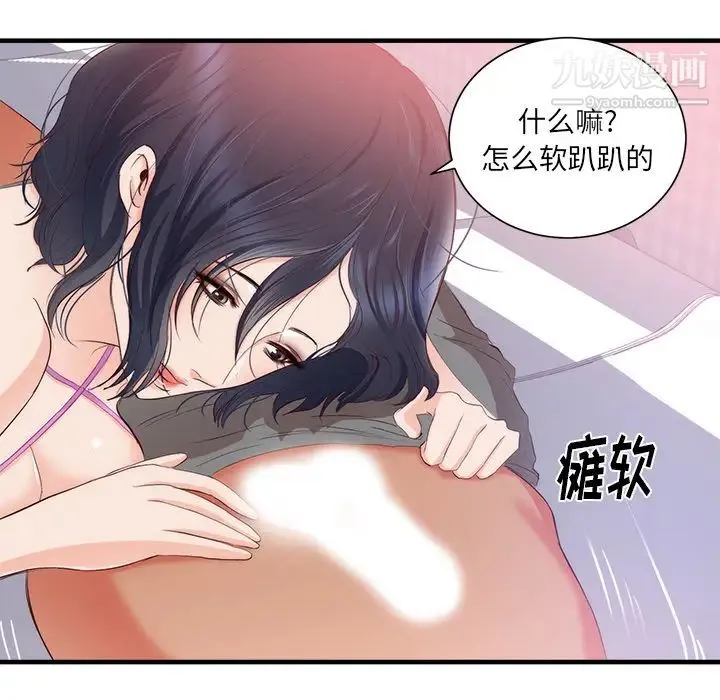 初恋的女儿 - 第21话 - page 37